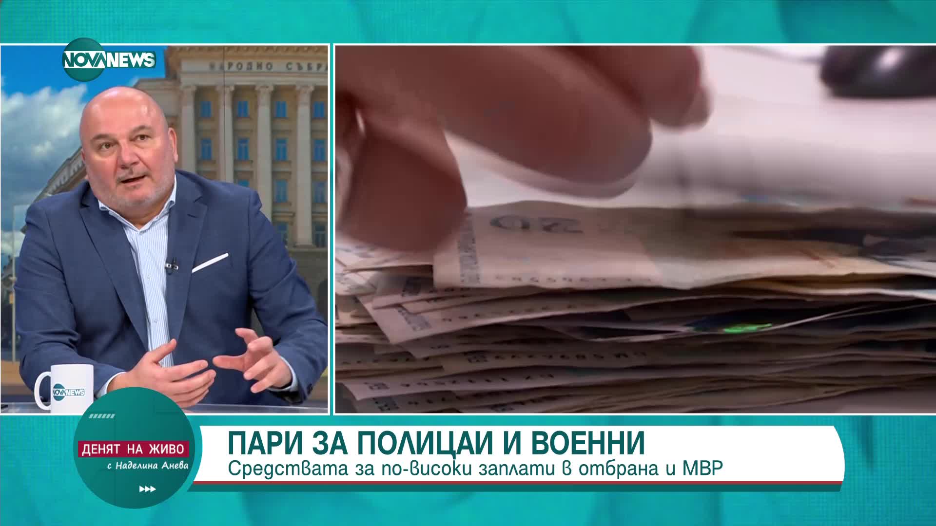 Дацов: Не бива да се увеличават заплатите на военните и полицаите