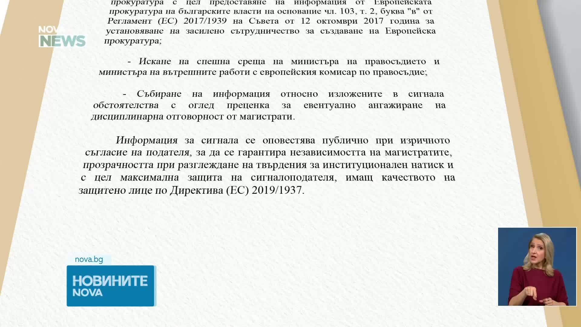 Новините на NOVA NEWS (06.03.2025 - 20:00)