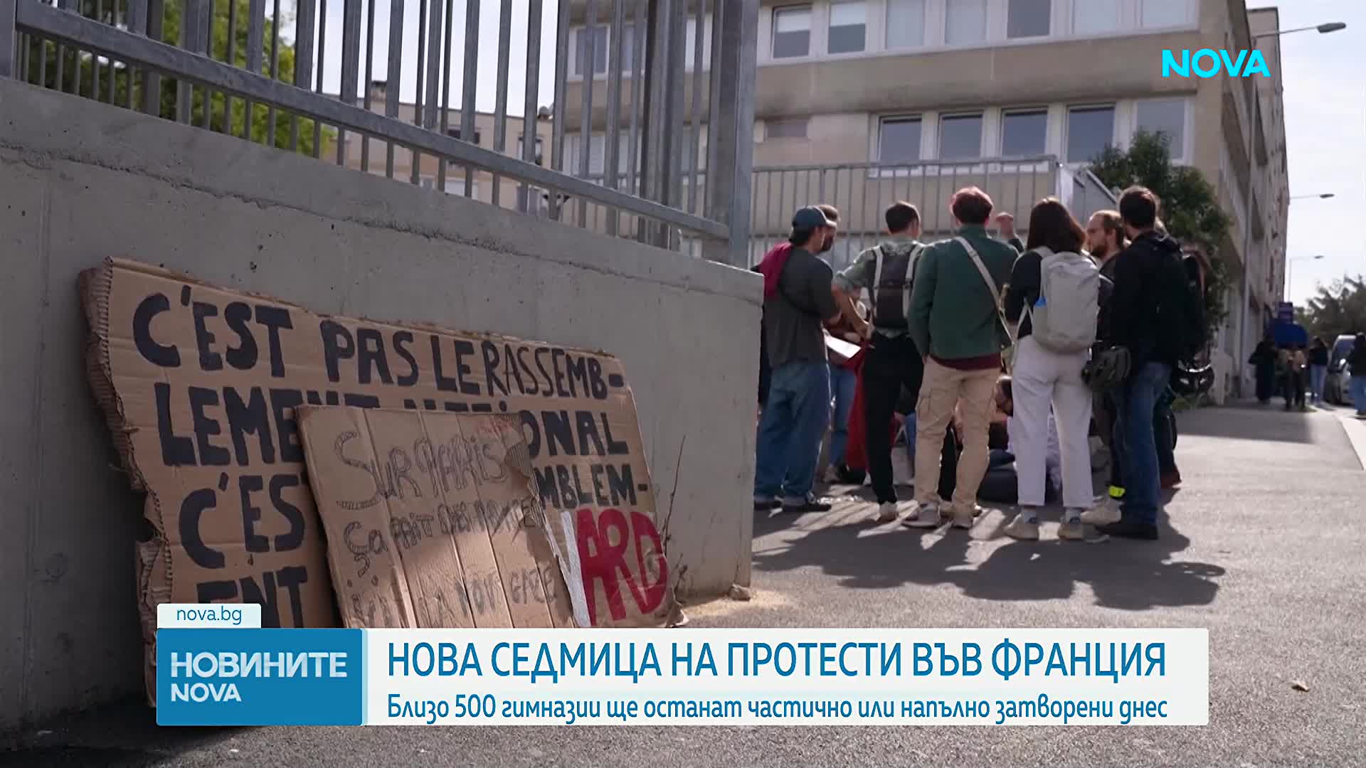 Протести, палежи и сблъсъци: Учениците във Франция продължават с протестите, 500 гимназии остават за