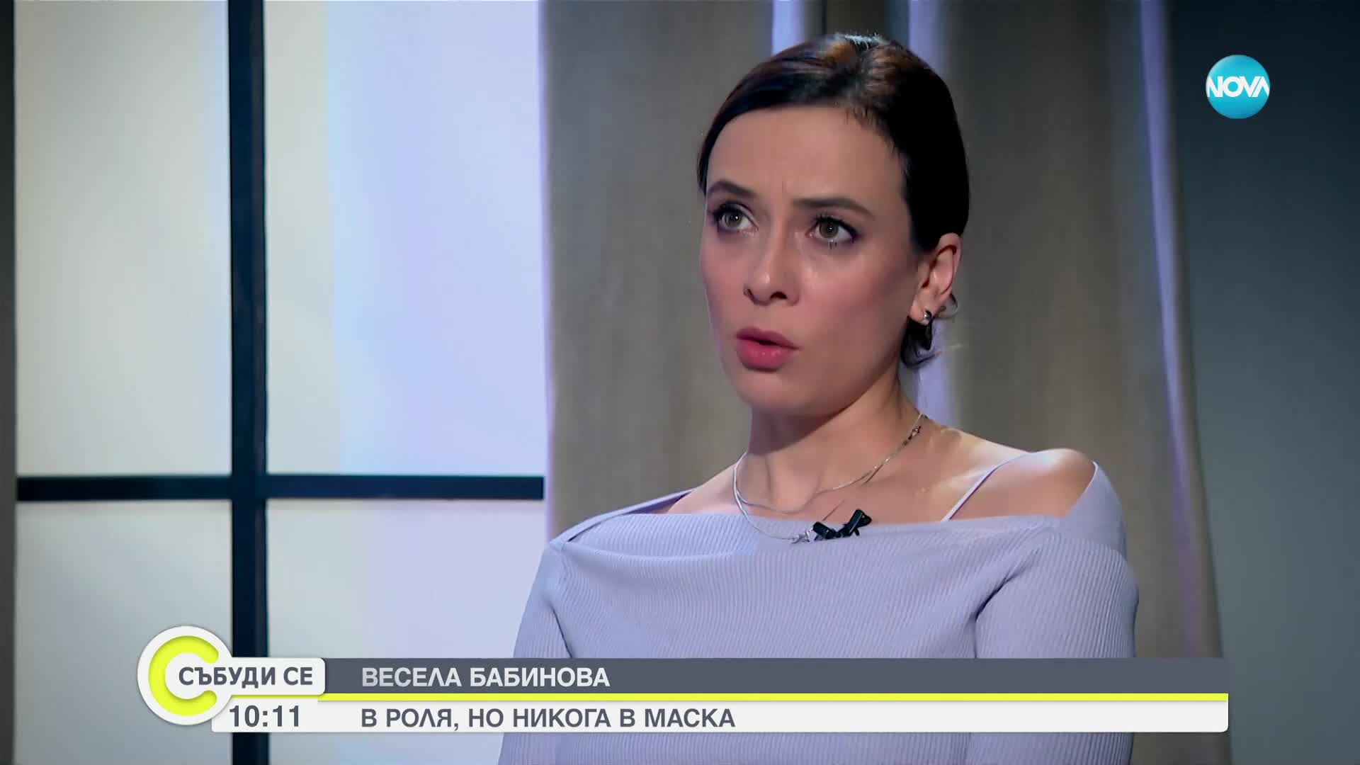 Весела Бабинова - в роля, но никога в маска (ВИДЕО)