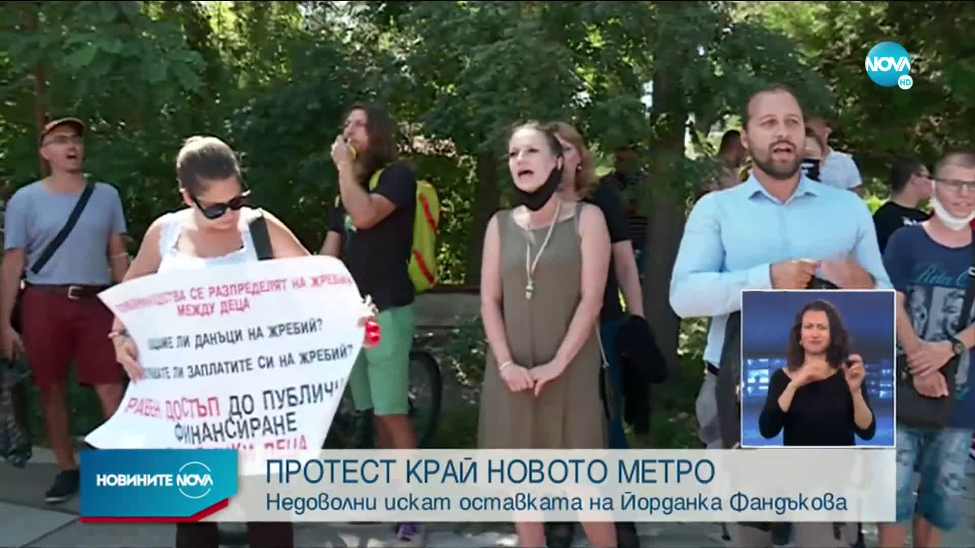 Протест при откриването на метрото