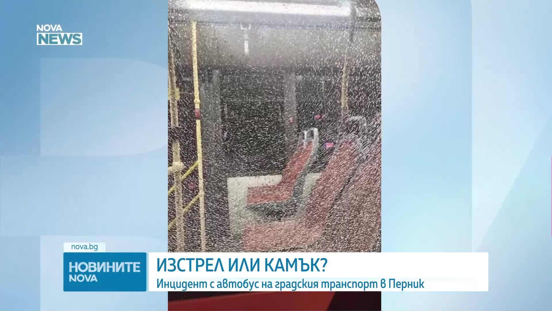 Стрелба по автобус на градския транспорт в Перник