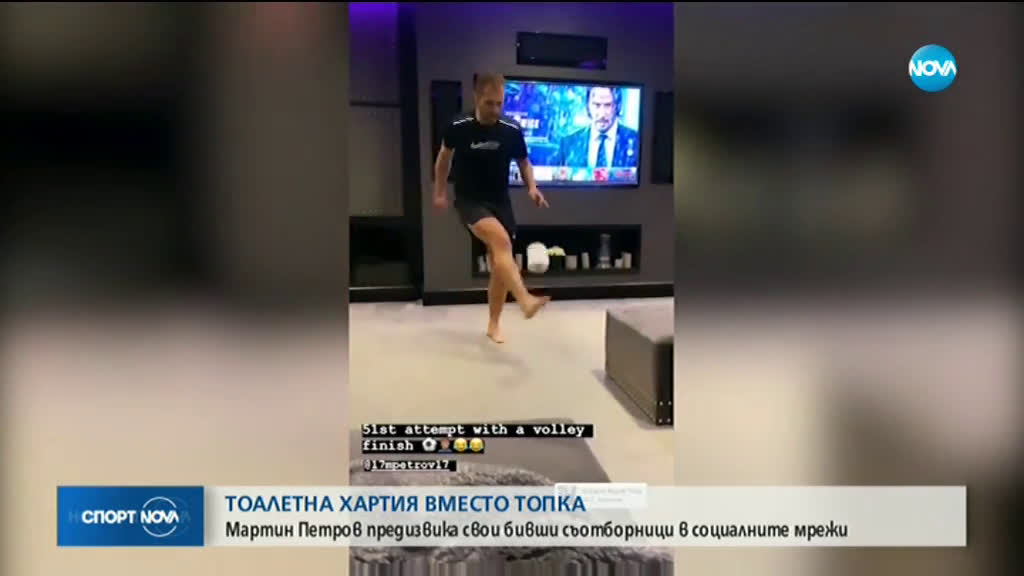 Спортни новини (16.03.2020 - централна емисия)