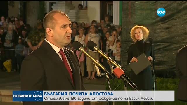 180 години от рождението на Васил Левски