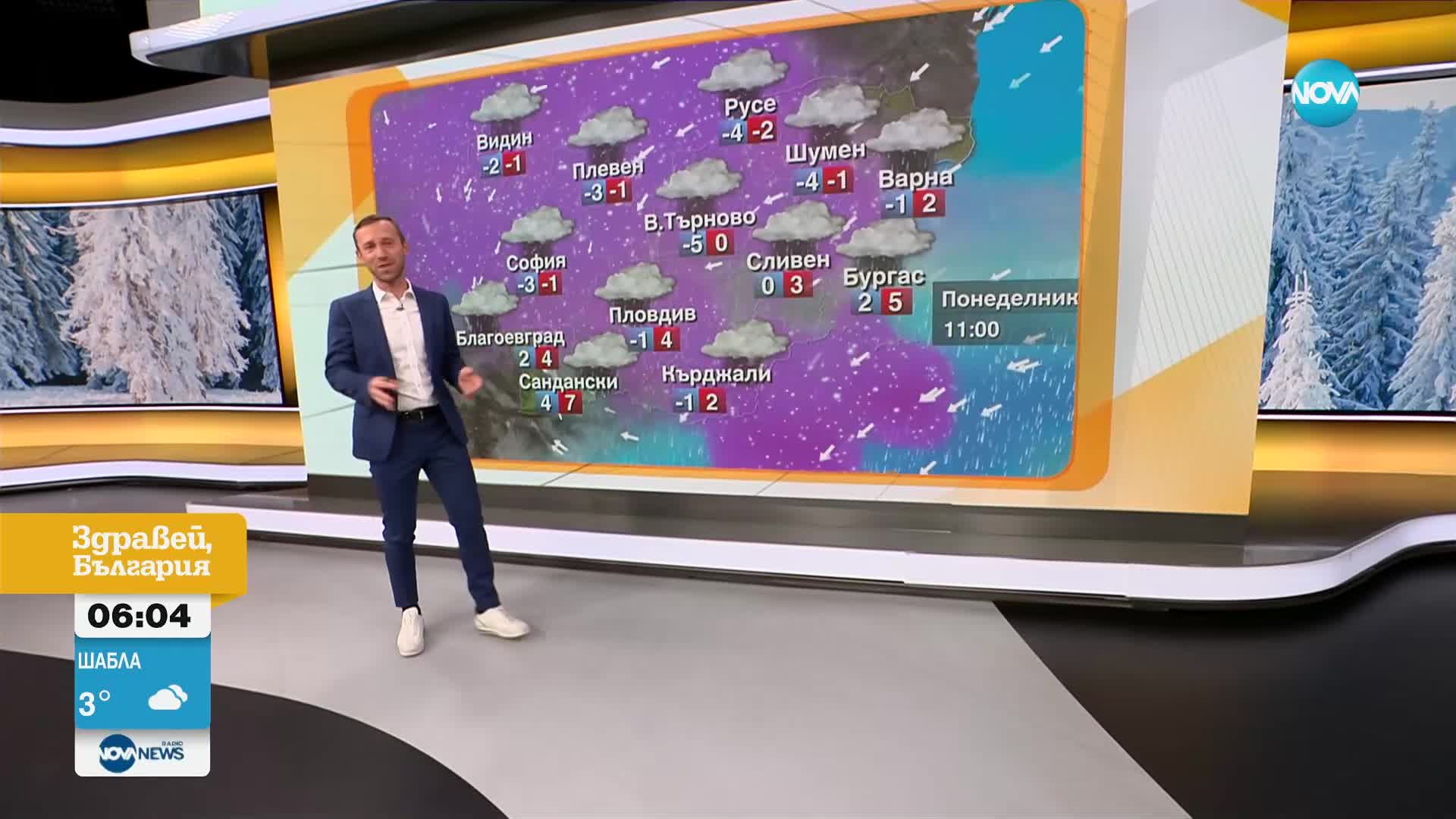 Прогноза за времето (17.02.2025 - сутрешна)