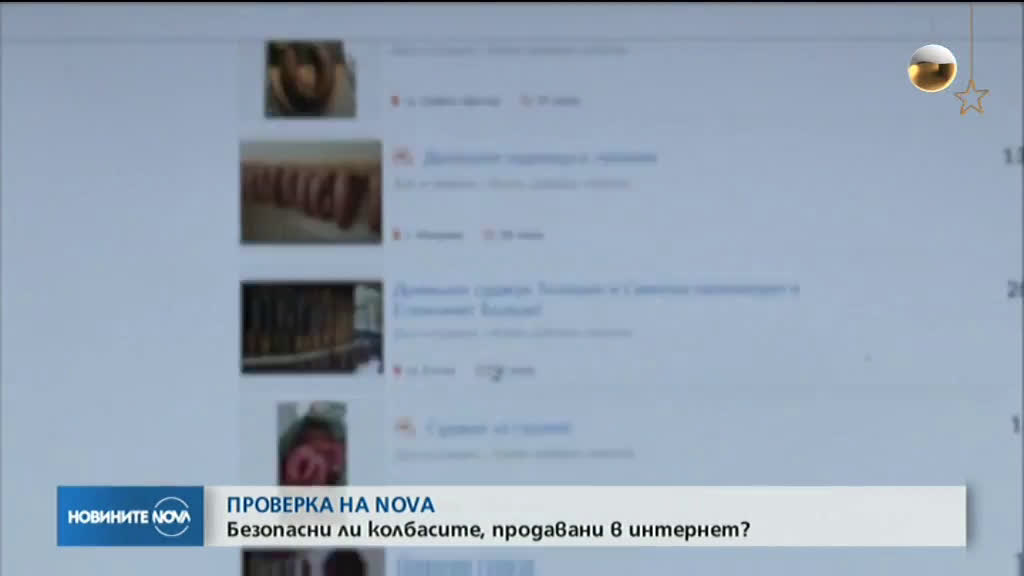 Новините на NOVA (09.12.2019 - обедна емисия)