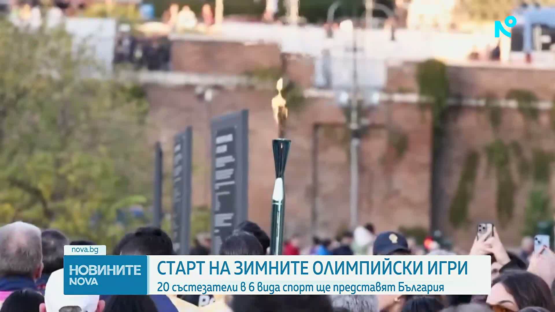 Започва Зимната Олимпиада в Милано-Кортина: 20 състезатели ще представят България