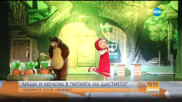 Руската анимация „Маша и мечока” изпревари по зрителски интерес „Том и Джери“