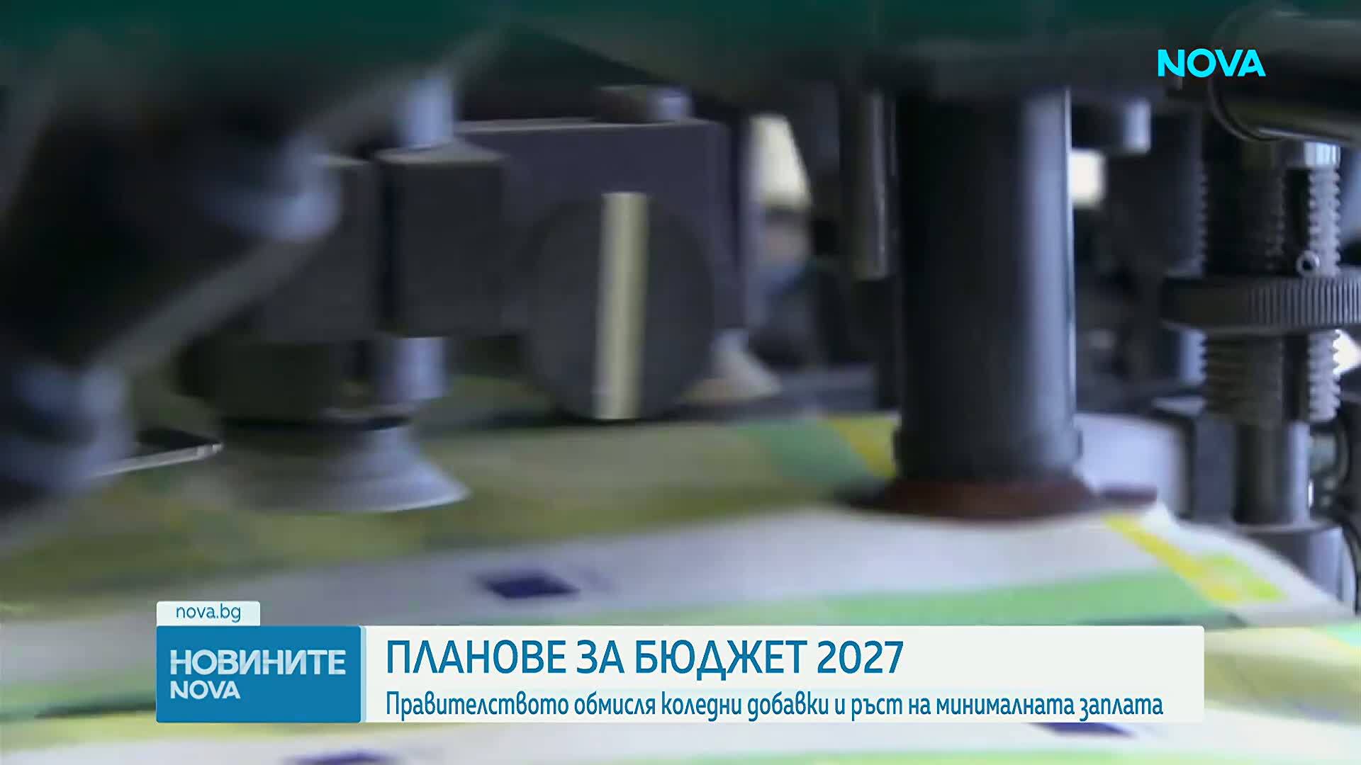 Социалното министерство обмисля коледни добавки от 50 евро за половин милион българи, МРЗ и промени в пенсиите