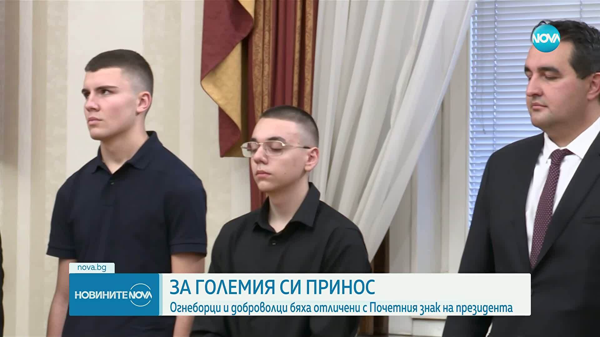 Румен Радев отличи огнеборци и доброволци за заслуги в борбата с пожарите през 2025 г.