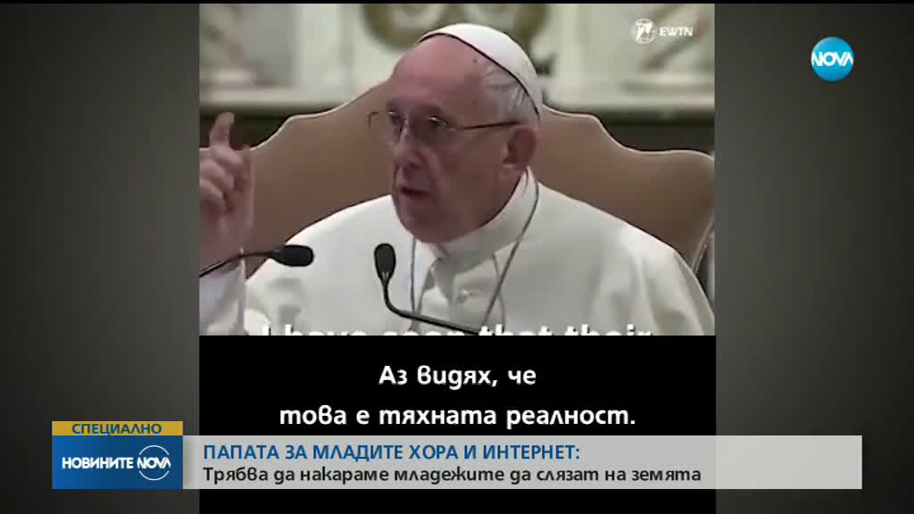 Папа Франциск в социалните мрежи