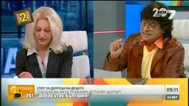 Гледам и не вярвам на ушите си - Епизод 234 - Господари на ефира (05.11.2014г.)
