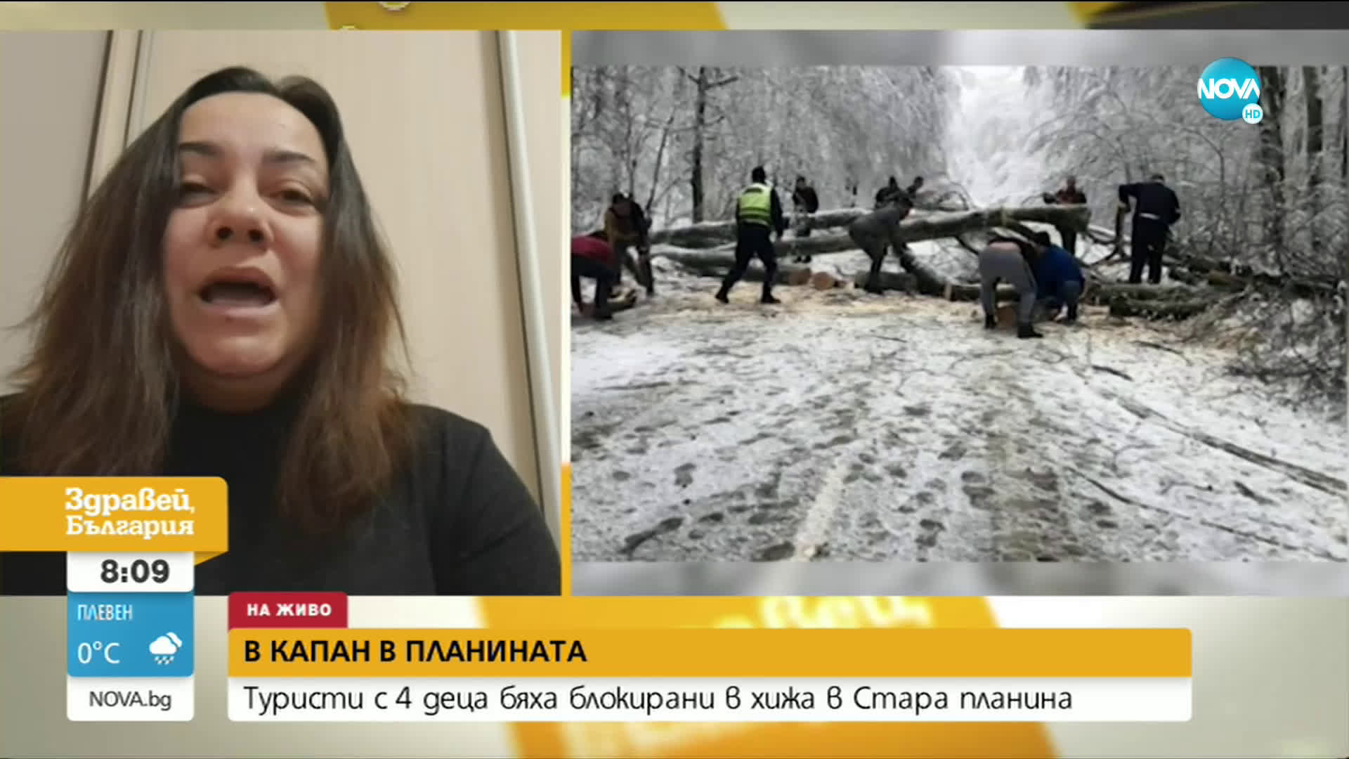 ЩАСТЛИВА РАЗВРЪЗКА: Спасиха блокирани туристи с 4 деца в Стара планина