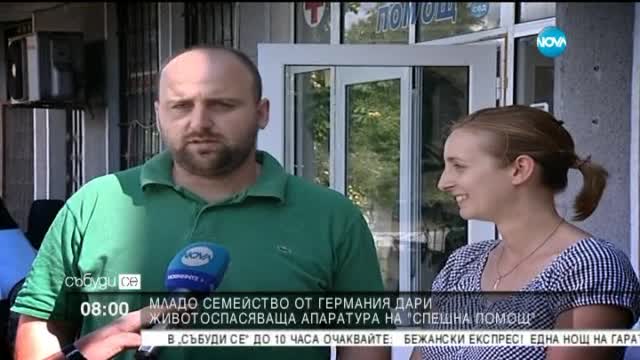 Младо семейство дари апаратура на Спешна помощ