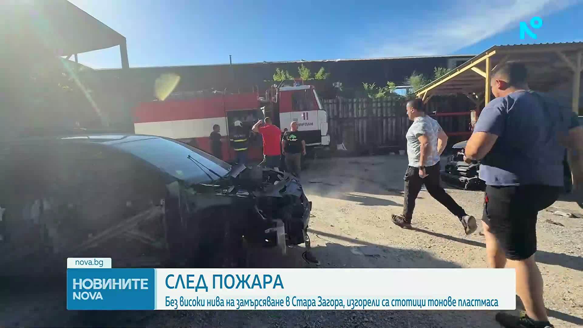 Големият пожар в цех край Стара Загора: Има ли опасност от обгазяване