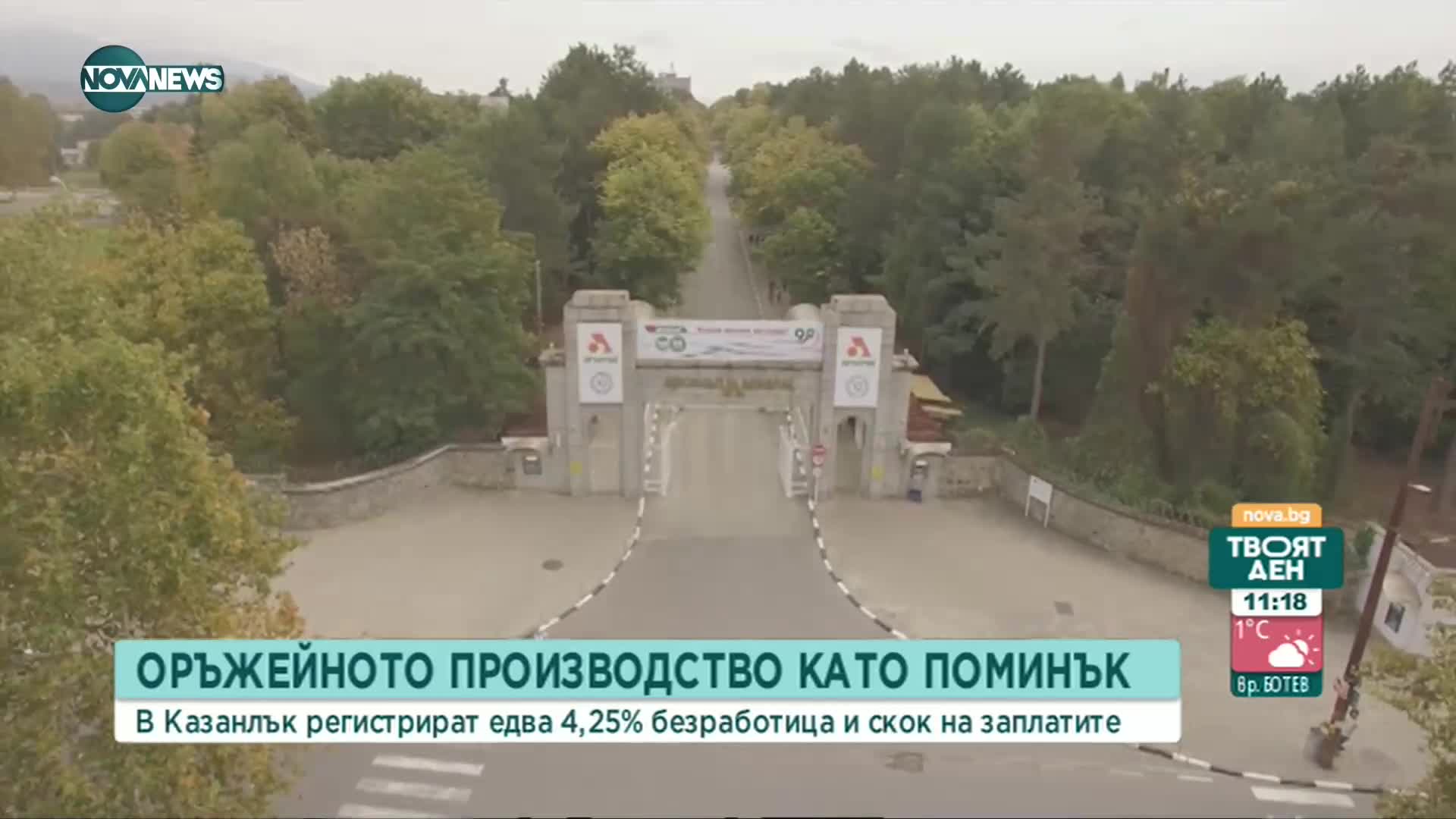 4 увеличения на заплатите на служителите в "Арсенал" за 2022 г.