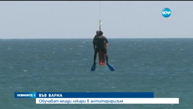 Стажант-лекарите във Варна с обучение по антитероризъм