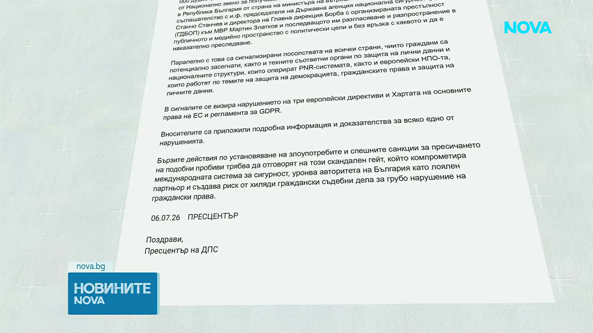 ДПС допълни сигнала си до прокуратурата за злоупотреби на Демерджиев и шефовете на ДАНС и ГДБОП