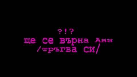 дневник пълен с жестоки тайни и лъжи край!! 