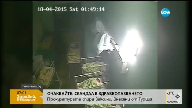 Акушерката Емилия Ковачева се изправя пред съда