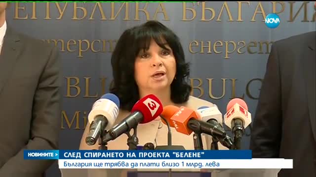 Новините на Нова (16.06.2016 - обедна емисия)