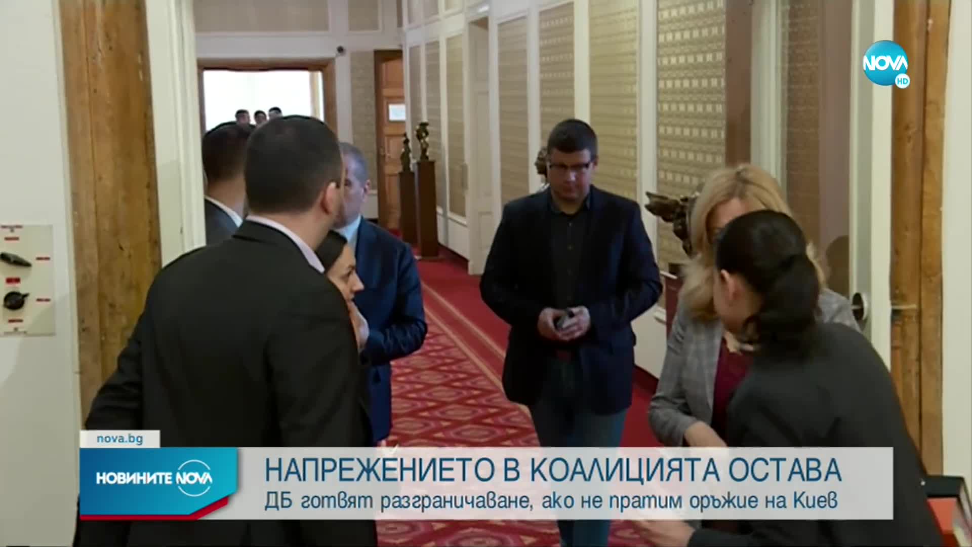 ДБ готви разграничаване, ако не пратим оръжие на Украйна