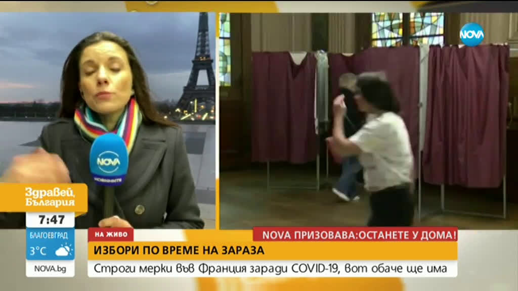 ИЗБОРИ ПО ВРЕМЕ НА ЗАРАЗА: Строги мерки заради COVID-19 във Франция