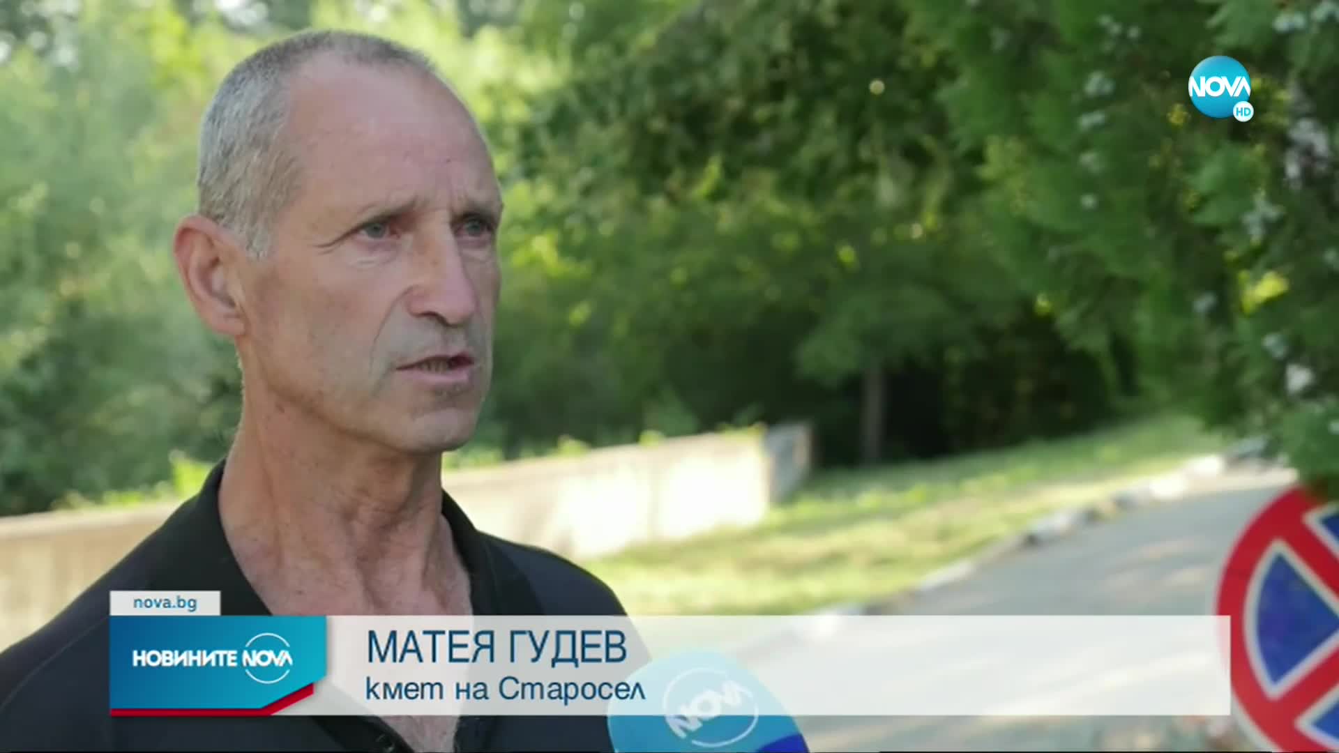Остава тежко състоянието на детето, блъснато от кола в Старосел