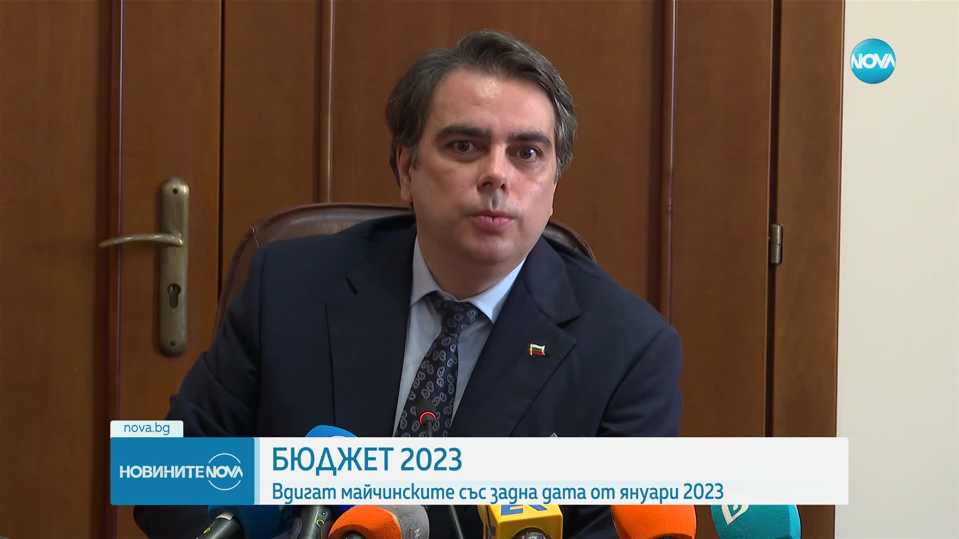 Бюджет 2023: По-високо майчинство за втората година и замразена минимална заплата