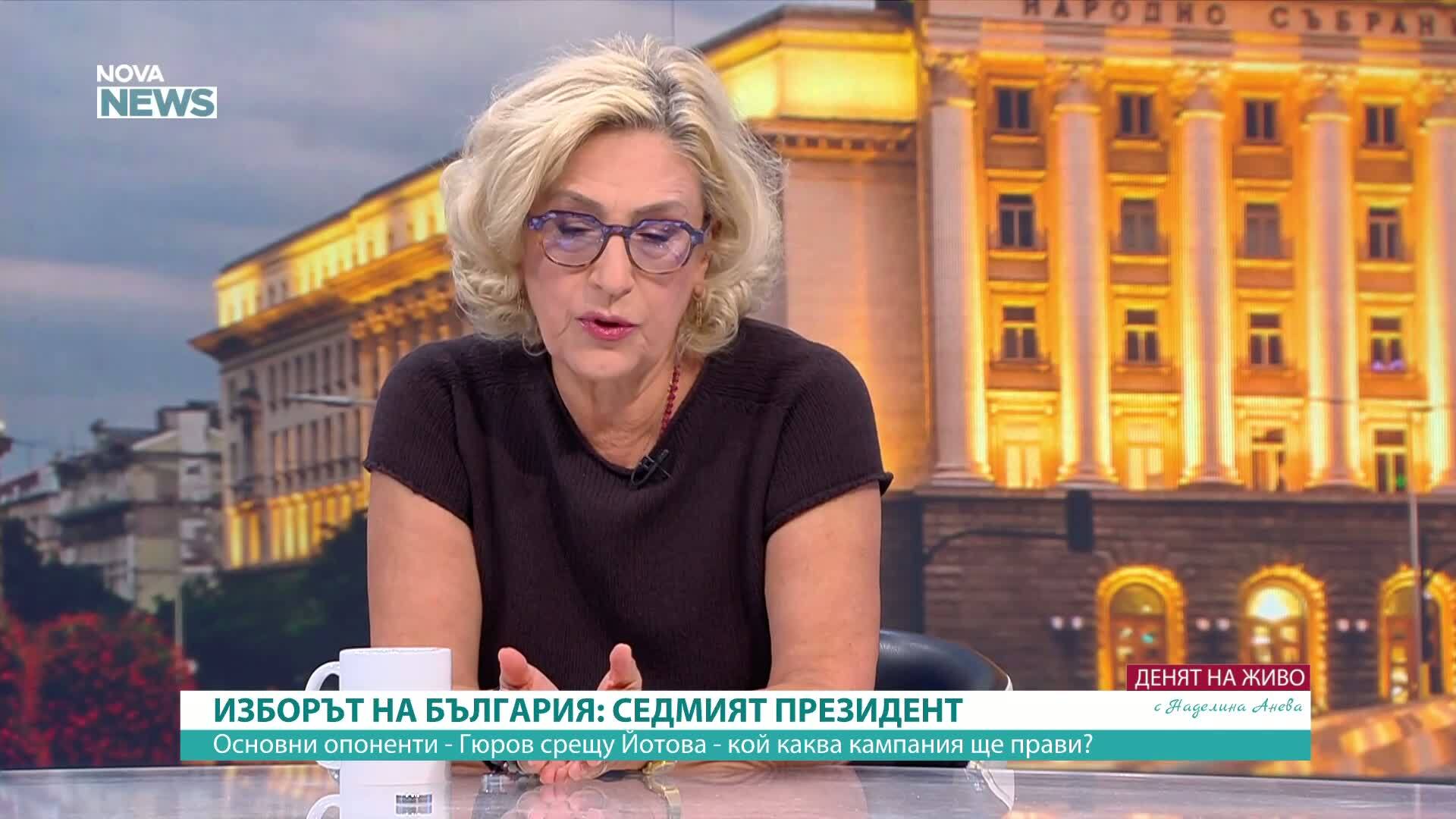 Какви са основните нагласи в кандидат-президентските кампании на Андрей Гюров и Илияна Йотова?