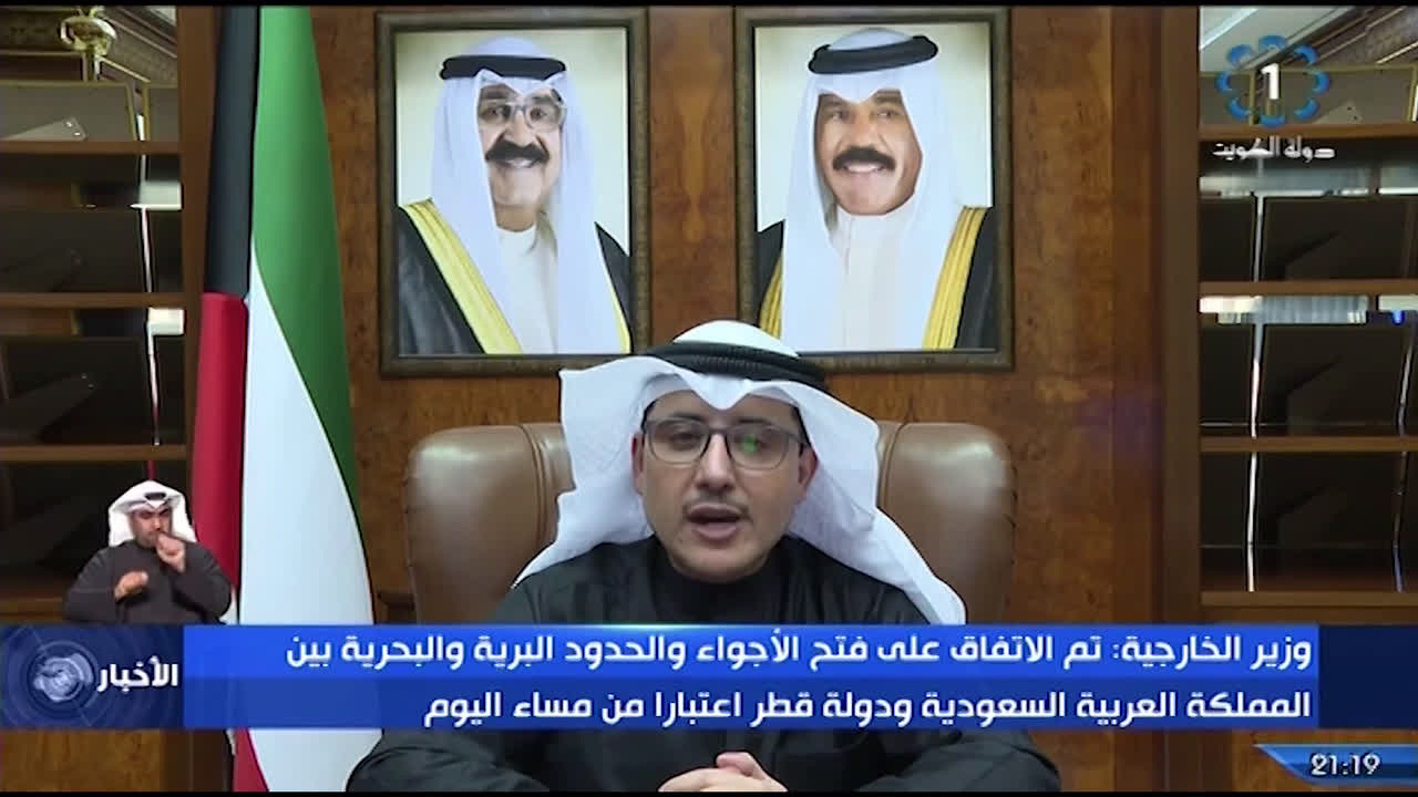Kuwait: Saudia Arabia to end Qatar embargo, reopen borders - Kuwaiti FM