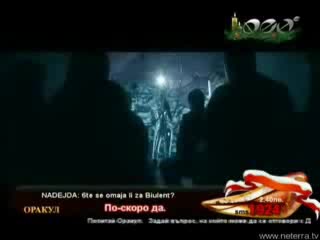 Нел - Не Крий Сълзите
