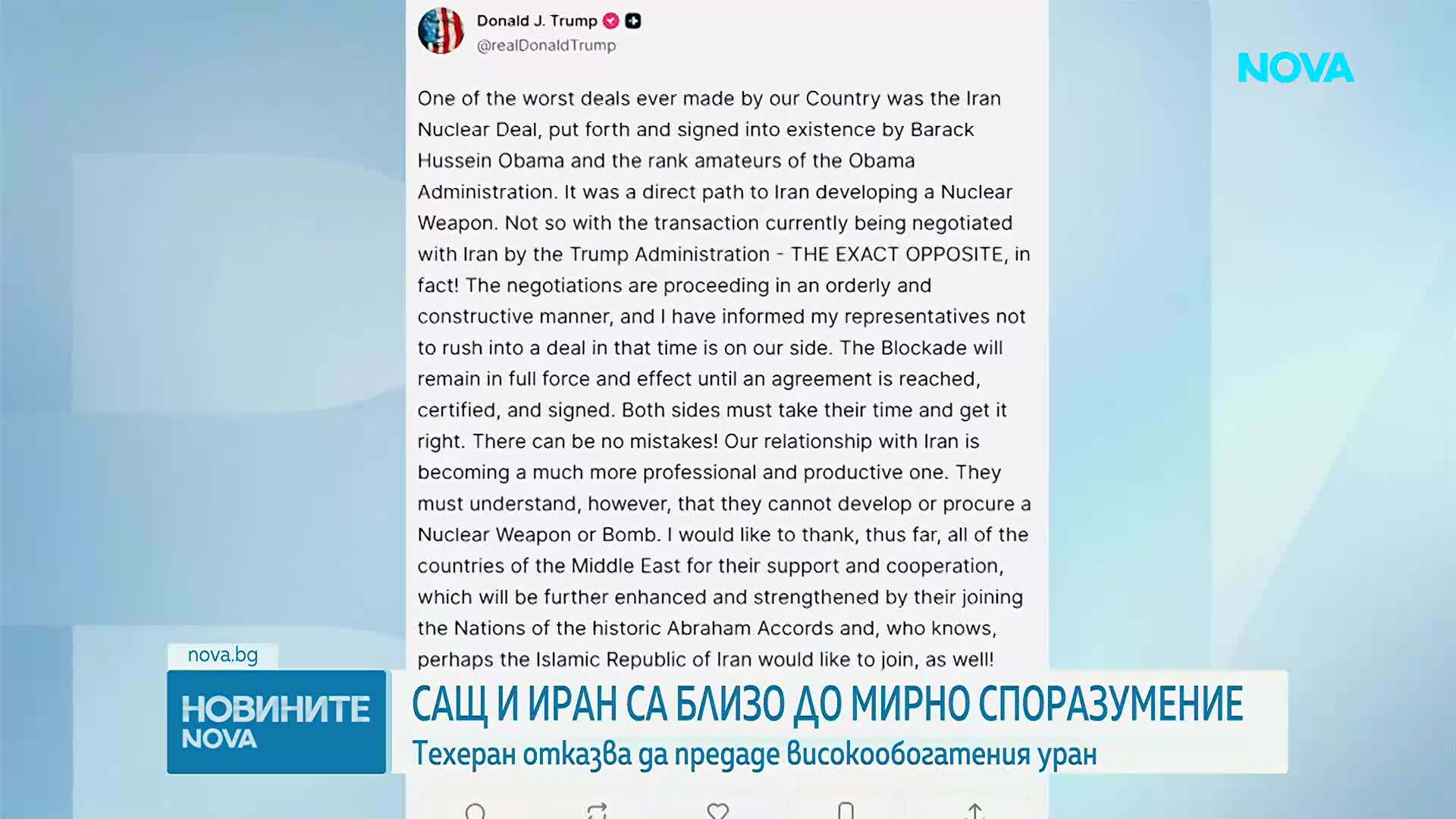 САЩ и Иран са близо до мирно споразумение