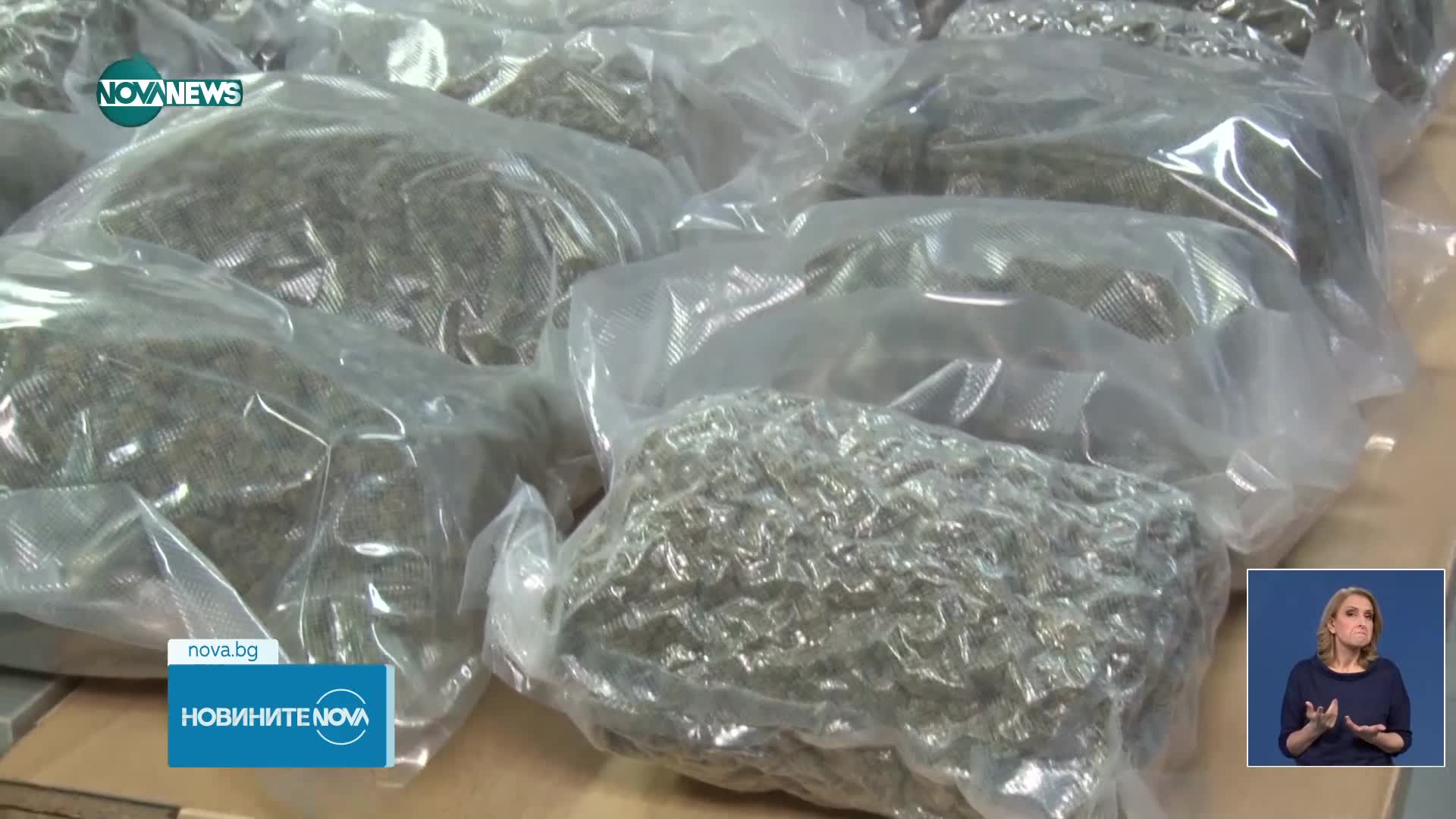 Служител на Агенция "Митници" бе заловен с 30 пакета марихуана