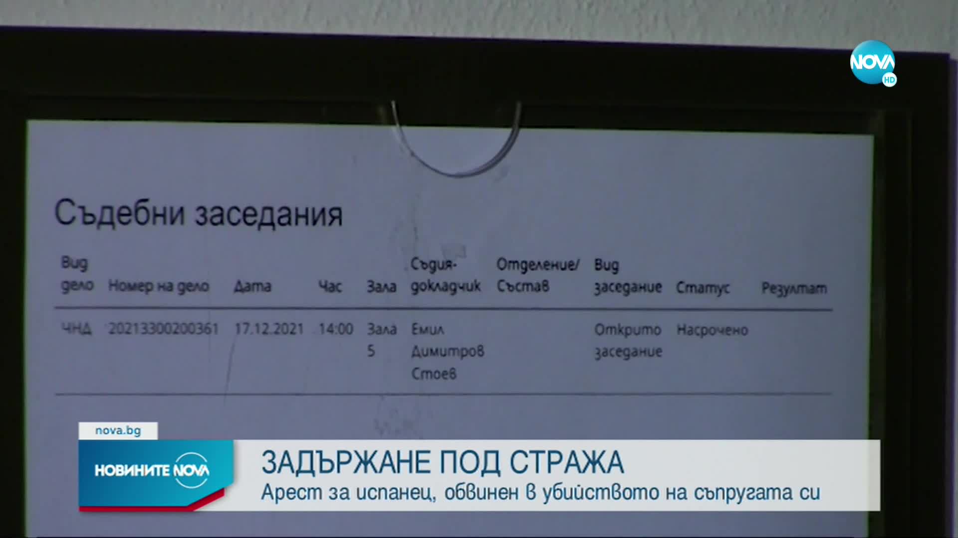 Обвиненият за убийството на жена в Разград остава в ареста