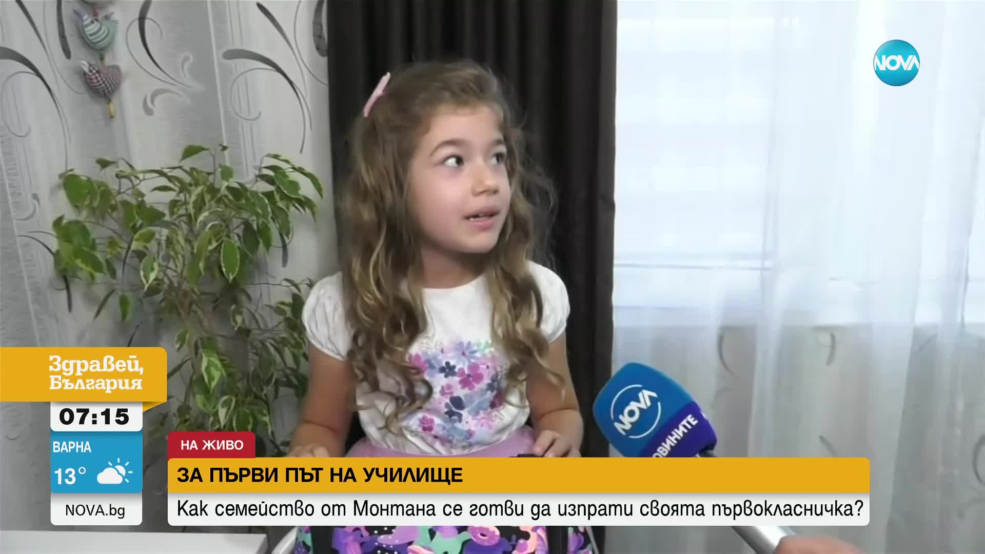 Как протича подготовката на един първокласник за старта на учебната година