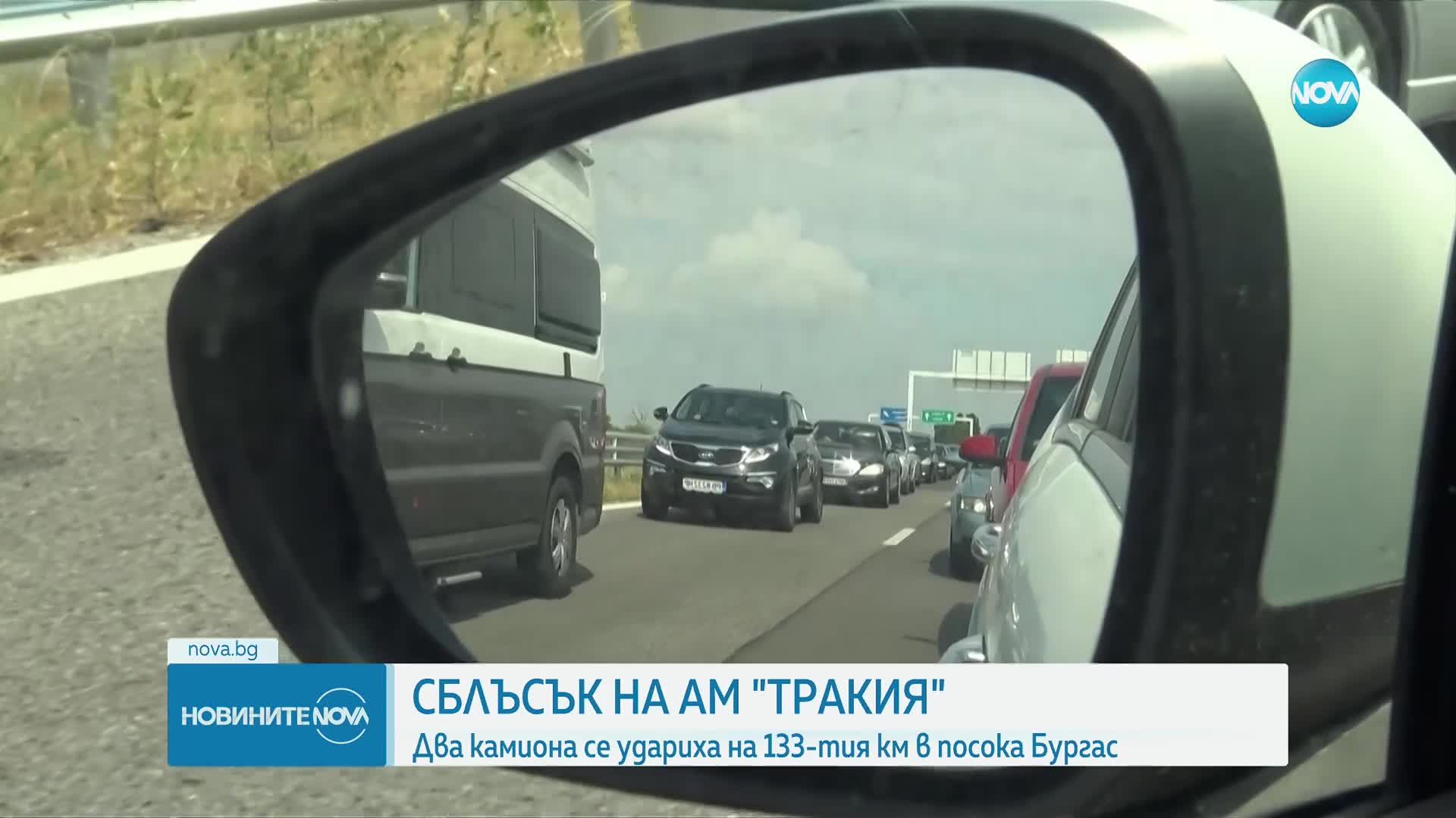 Два камиона се удариха на АМ "Тракия"