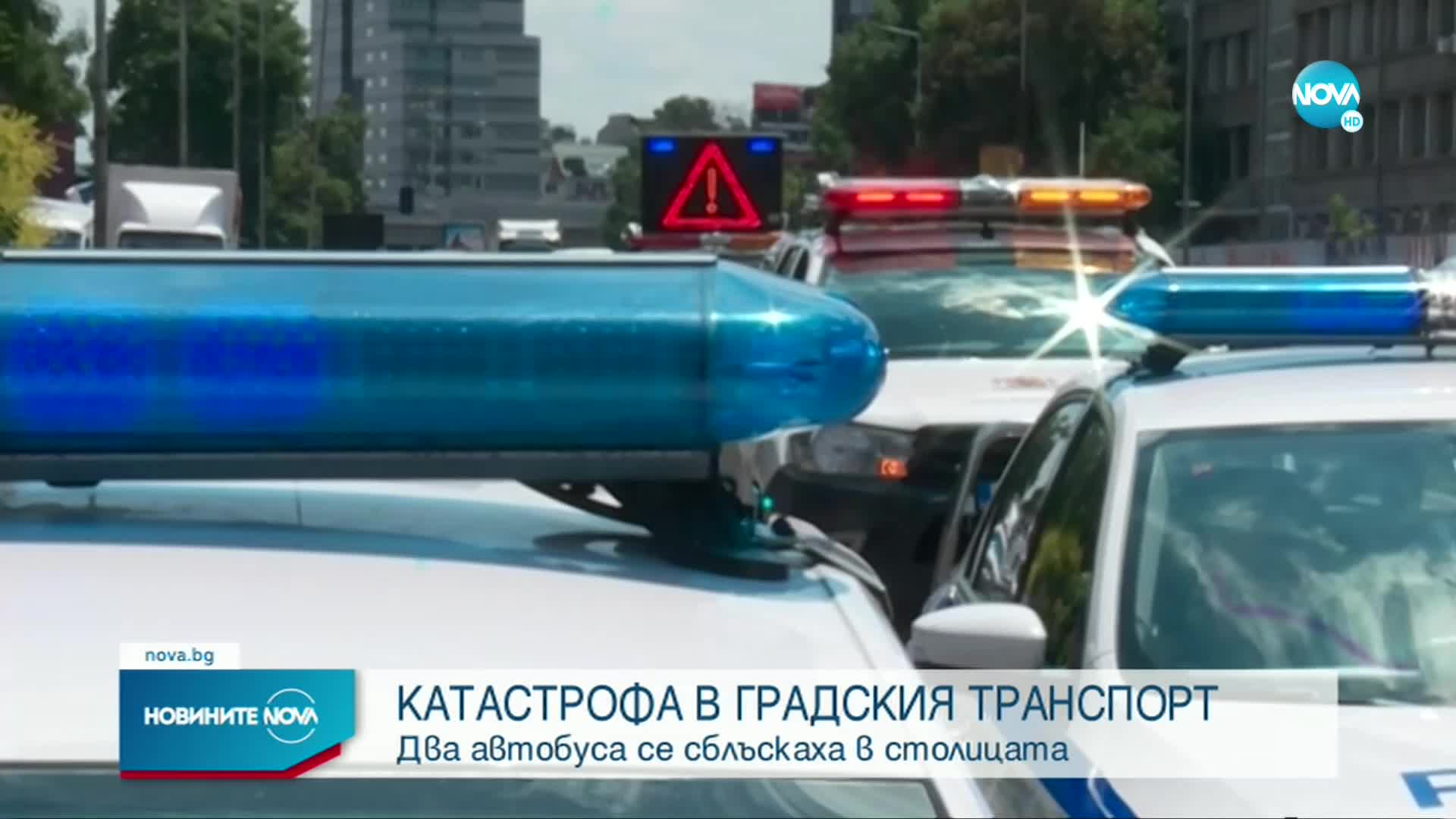 11 пострадали, сред които и дете, при сблъсък между автобуси в София