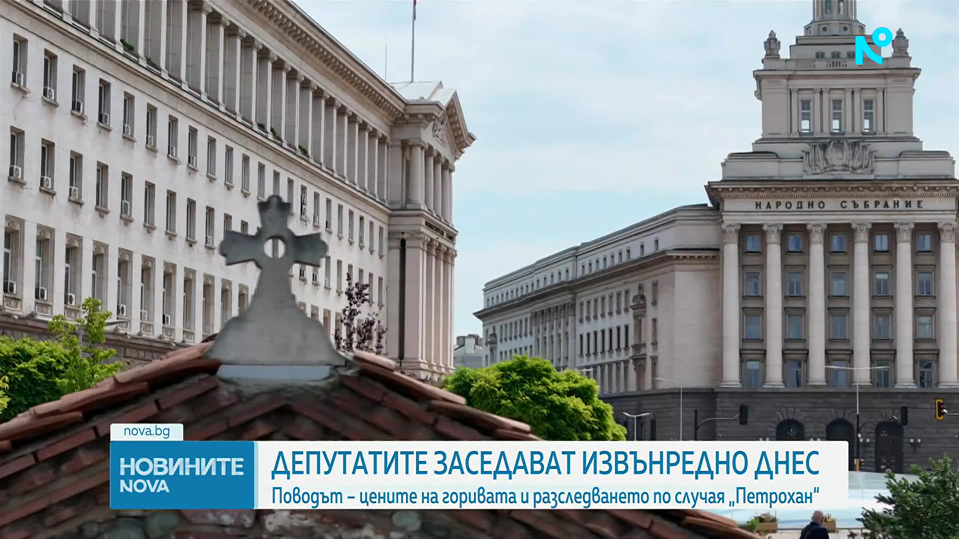Депутатите заседават извънредно днес