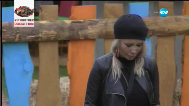 Big Brother 2015 (10.09.2015) - част 2