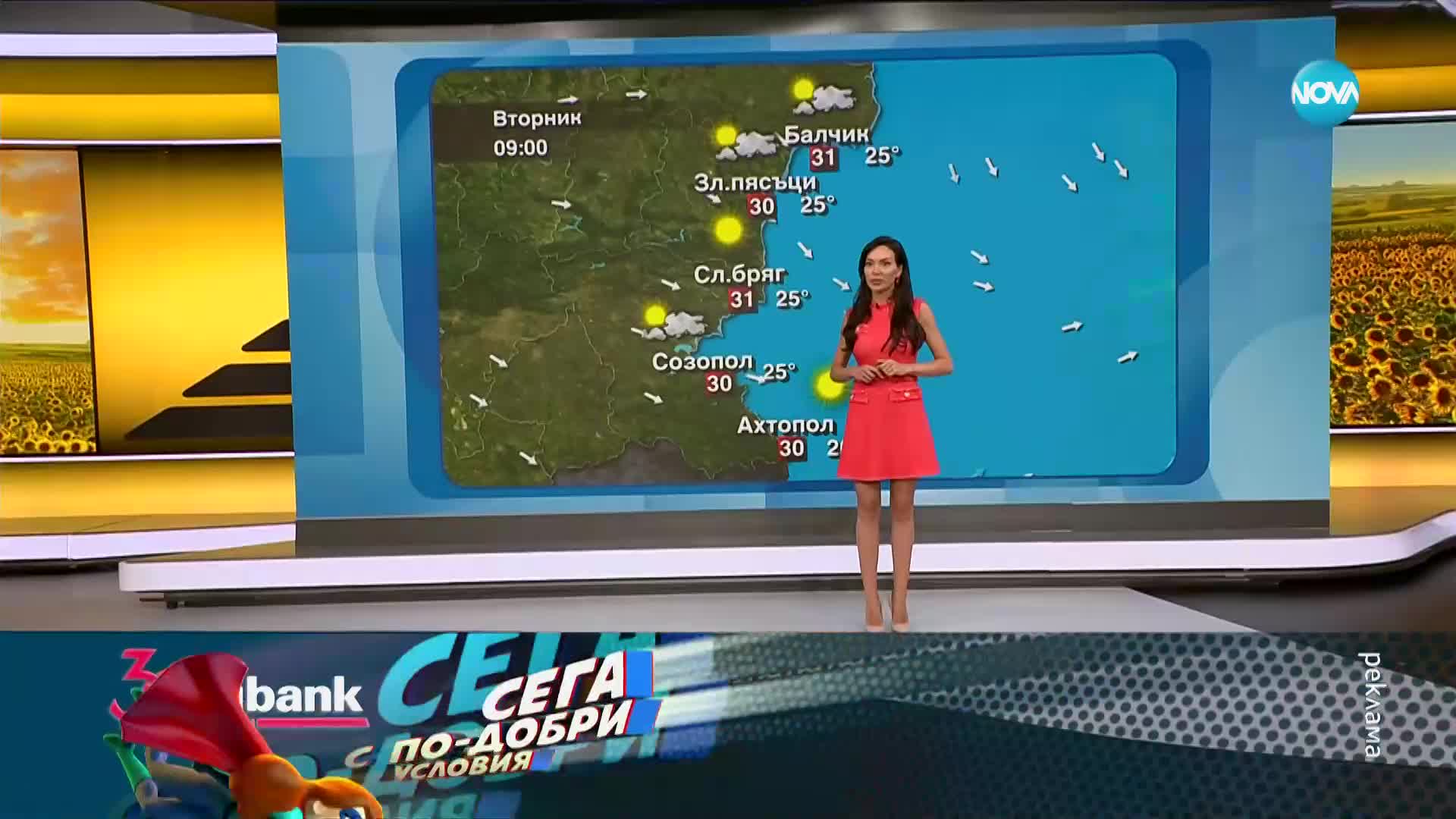 Прогноза за времето (11.07.2023 - сутрешна)