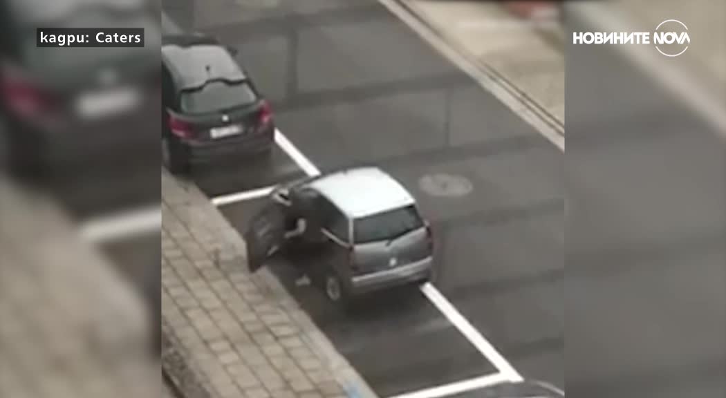 Защо малка кола не се събира на огромно място?