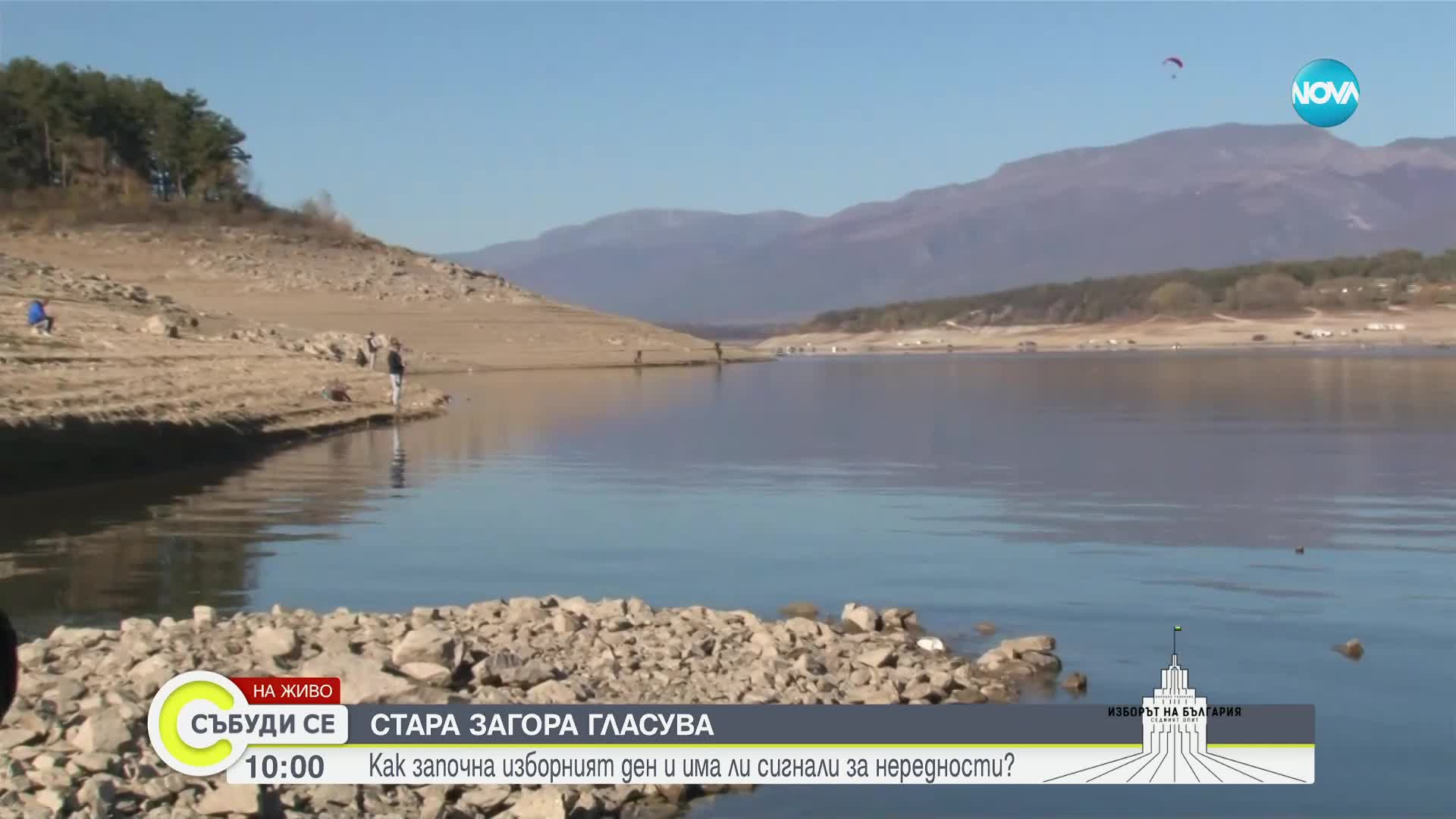 Над 20 сигнала за проблеми с машините за гласуване в Стара Загора