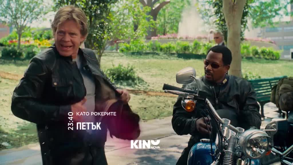 "Кaтo рокерите" на 3 април, петък от 23.40 ч. по KINO NOVA