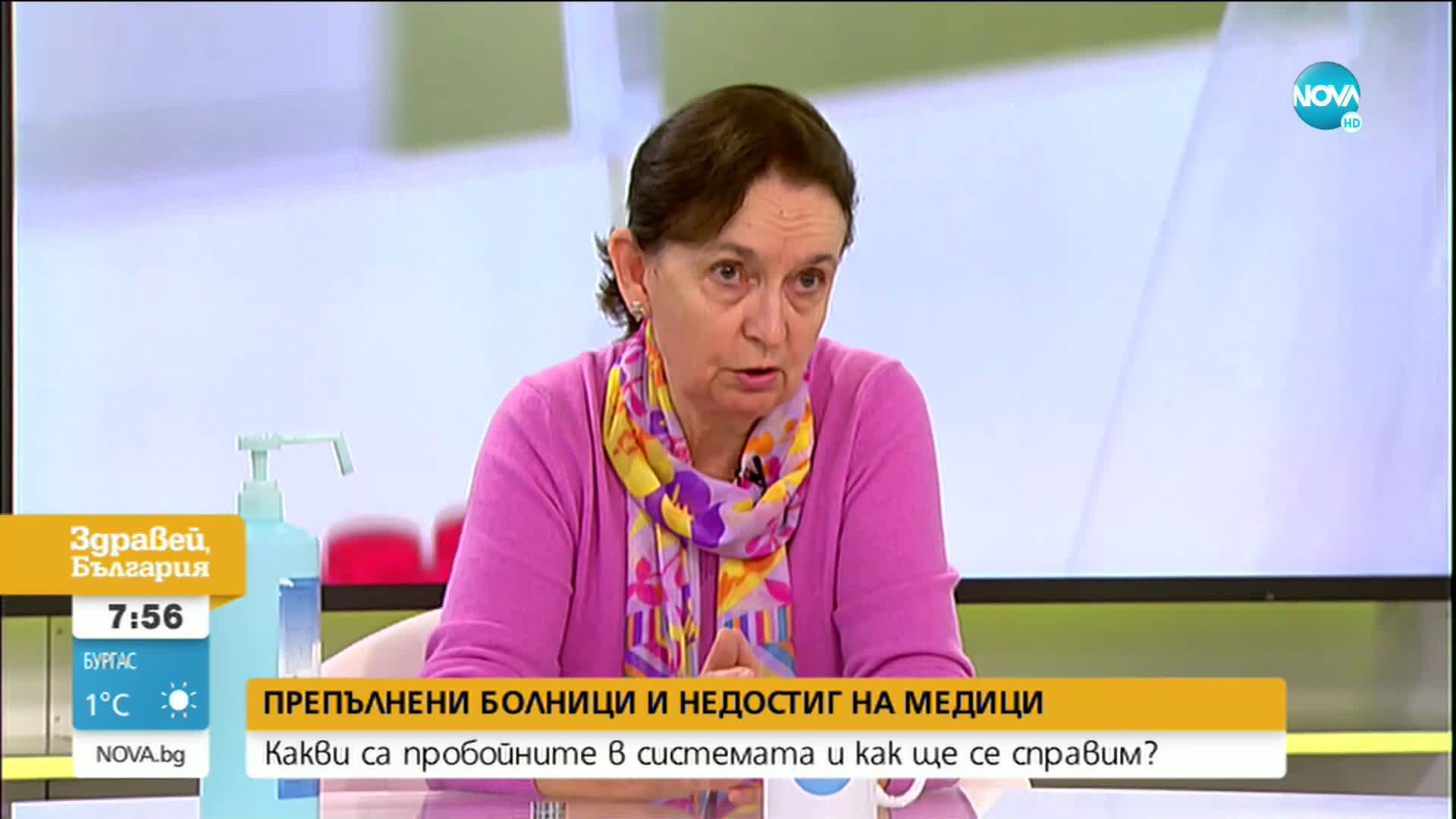 Д-р Виткова: Грешка беше разкриването на COVID отделения във всички болници