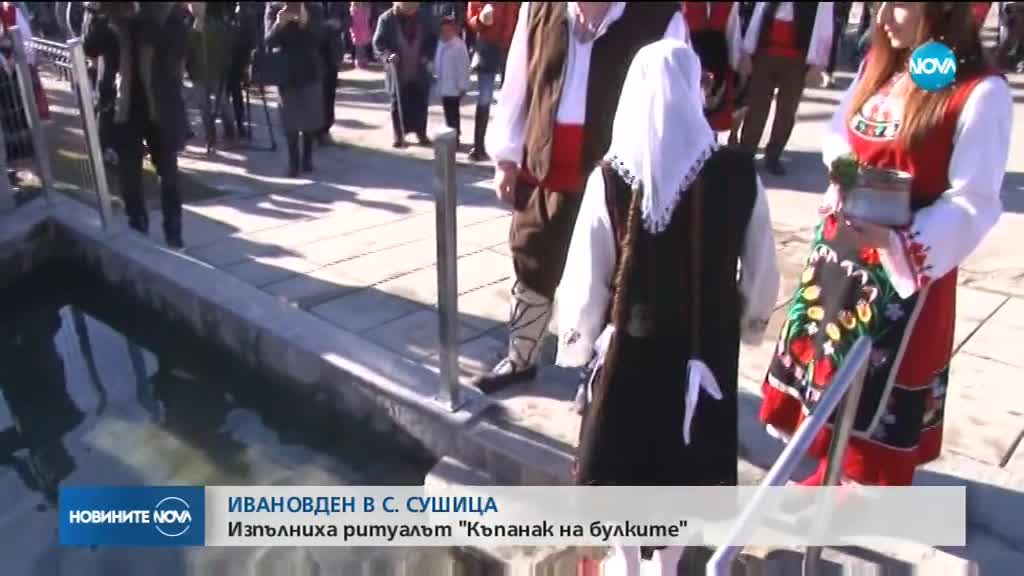 Ивановден в село Сушица