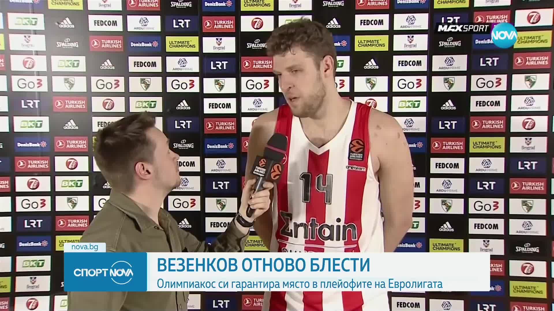 Спортни новини (17.03.2023 - обедна емисия)