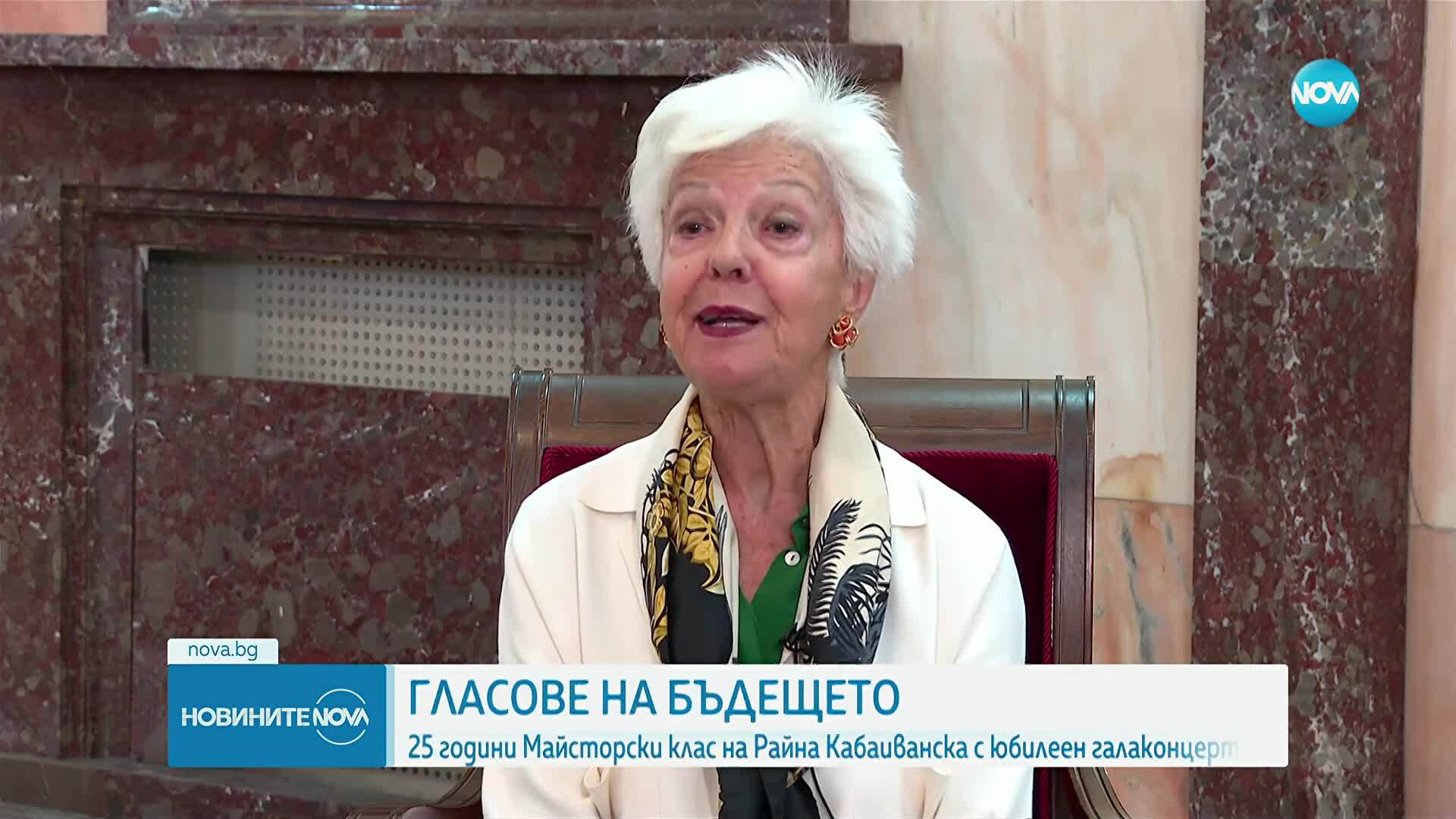 Гласове на бъдещето: 25 години Майсторски клас на Райна Кабаиванска с юбилеен галаконцерт