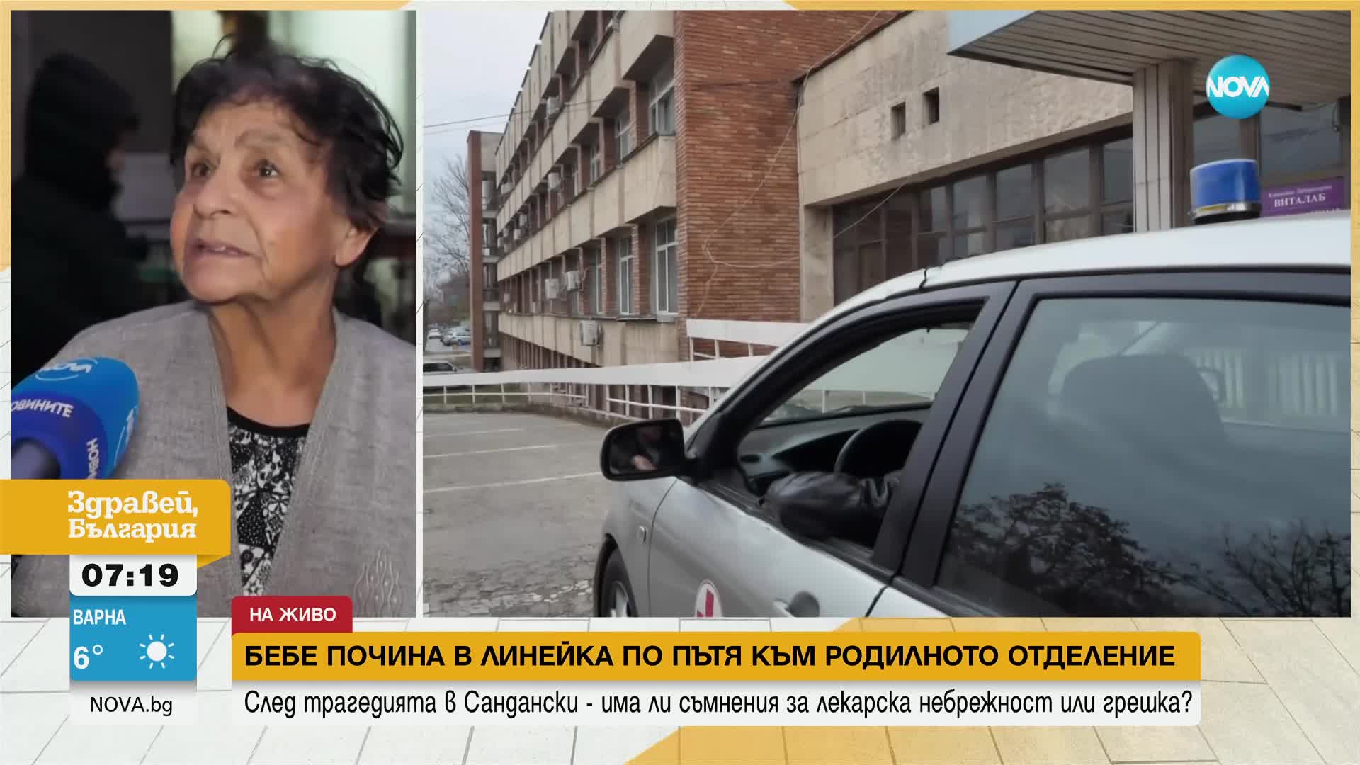 Започват проверки след смъртта на бебе в линейка: Има ли съмнения за лекарска небрежност