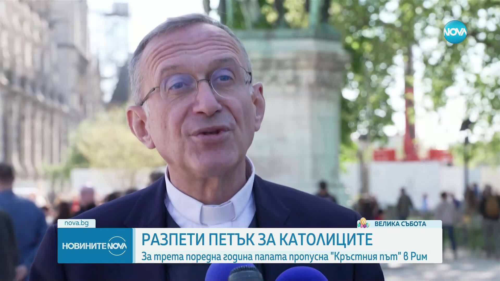 Хиляди католици се събраха край Колизеума в Рим за традиционната церемония "Кръстният път"
